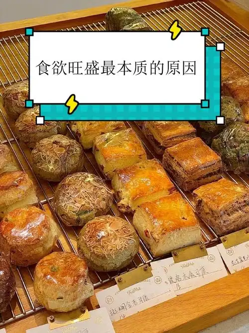进球如饿狼扑食！解读足坛“食欲”爆棚背后的秘密