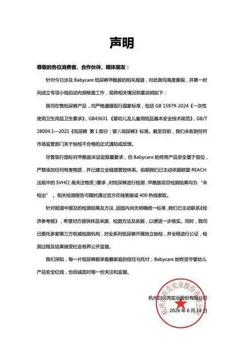 网球F1乒乓齐发力！Babycare私信转发声明竟成体育圈新式福利