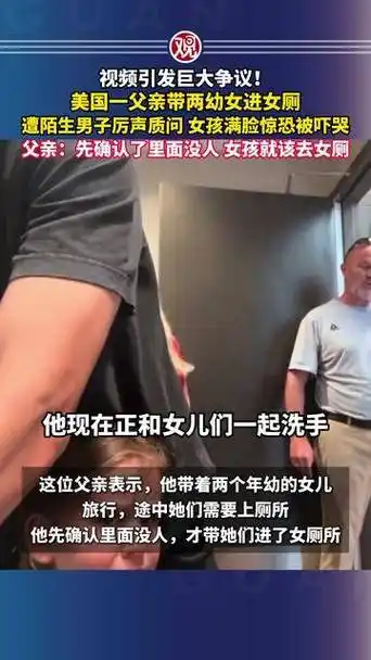 女厕争议火爆全网，篮球场上的“爸爸力”如何改写赛局？