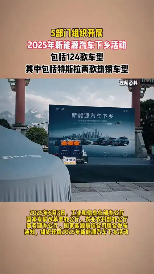 新能源汽车下乡点燃运动激情，体育产业迎来绿色新赛道
